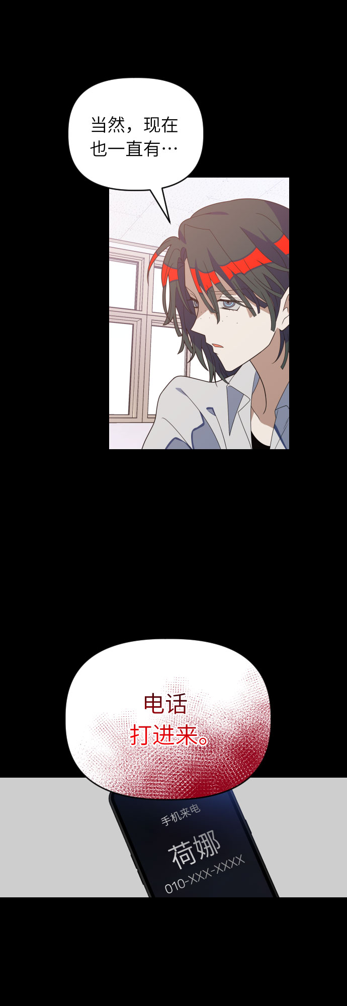 [第53话] 绝交2