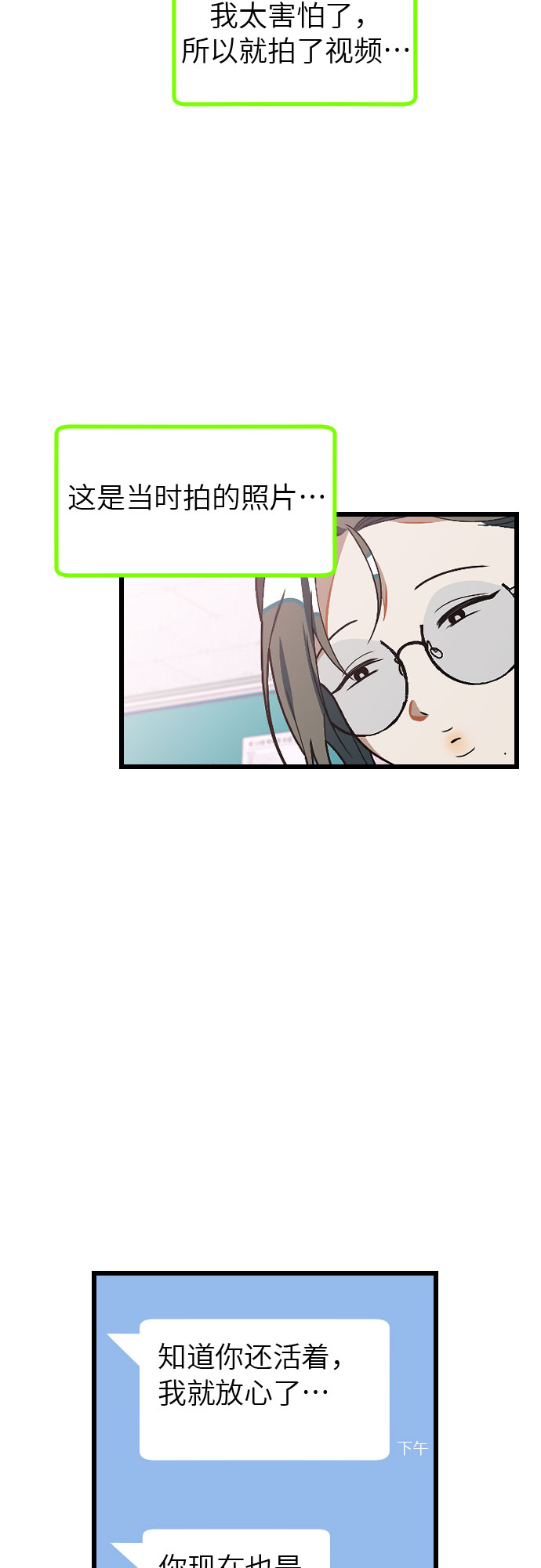 [第18话] 反击25