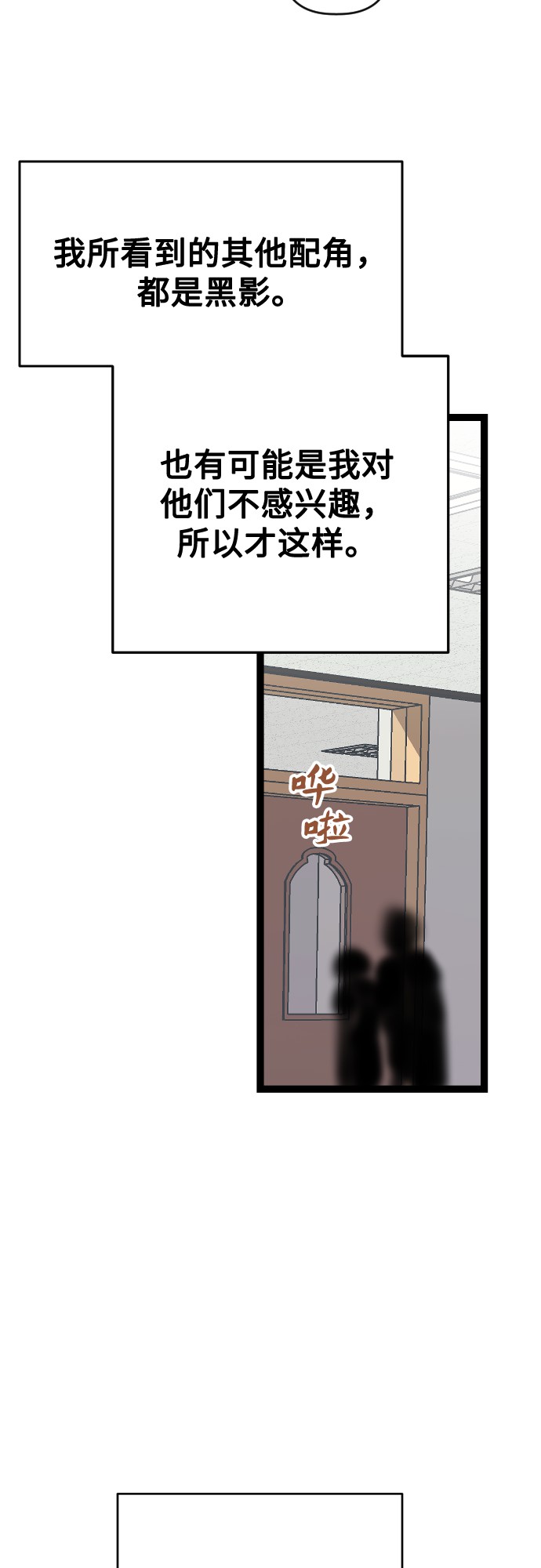 [第1话] 告白日！28