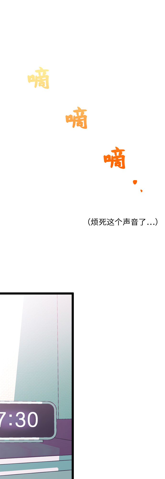 [第2话] 你可是男主啊24