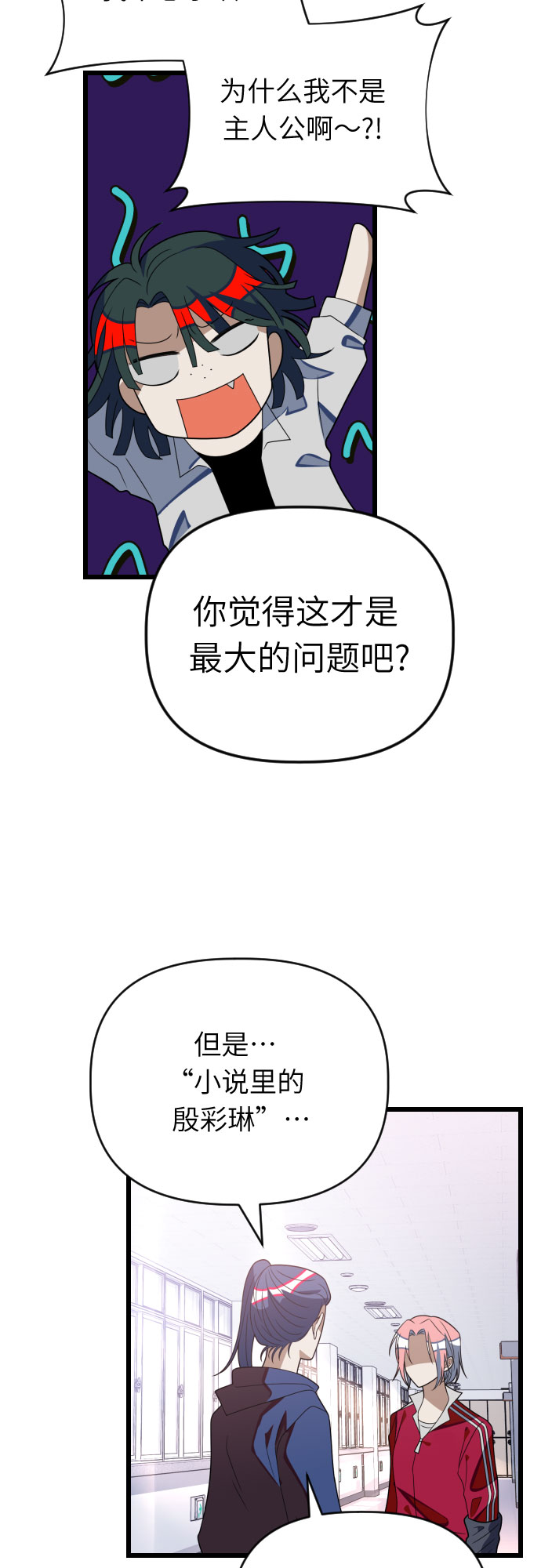 [第54话] 其实，你们是…15