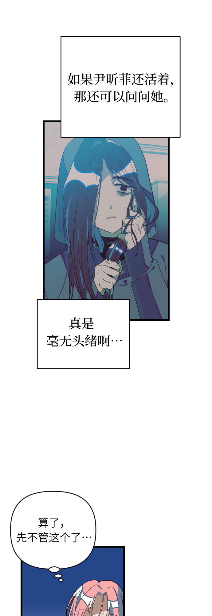 [第44话] 马朱莉离开的原因15