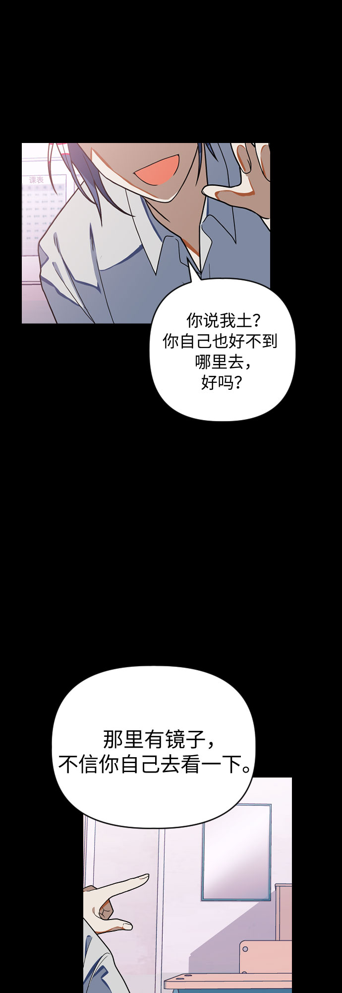 [第22话] 那个人是？28