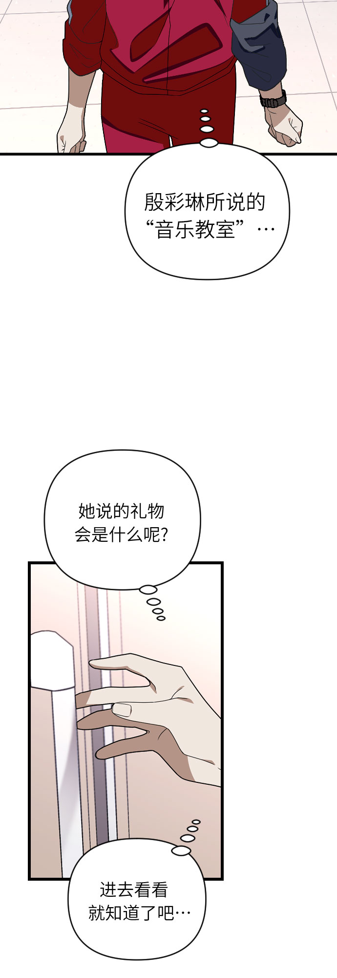 [第46话] 音乐教室里的礼物34