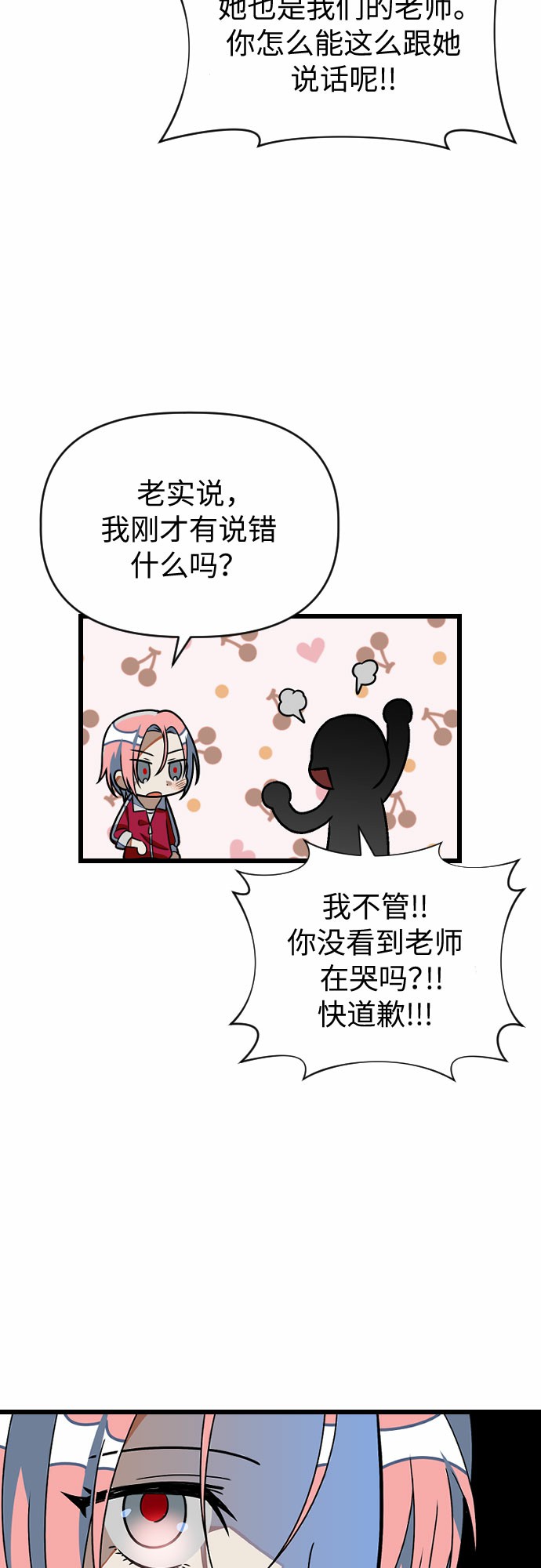 [第17话] 郑芝仙？？15