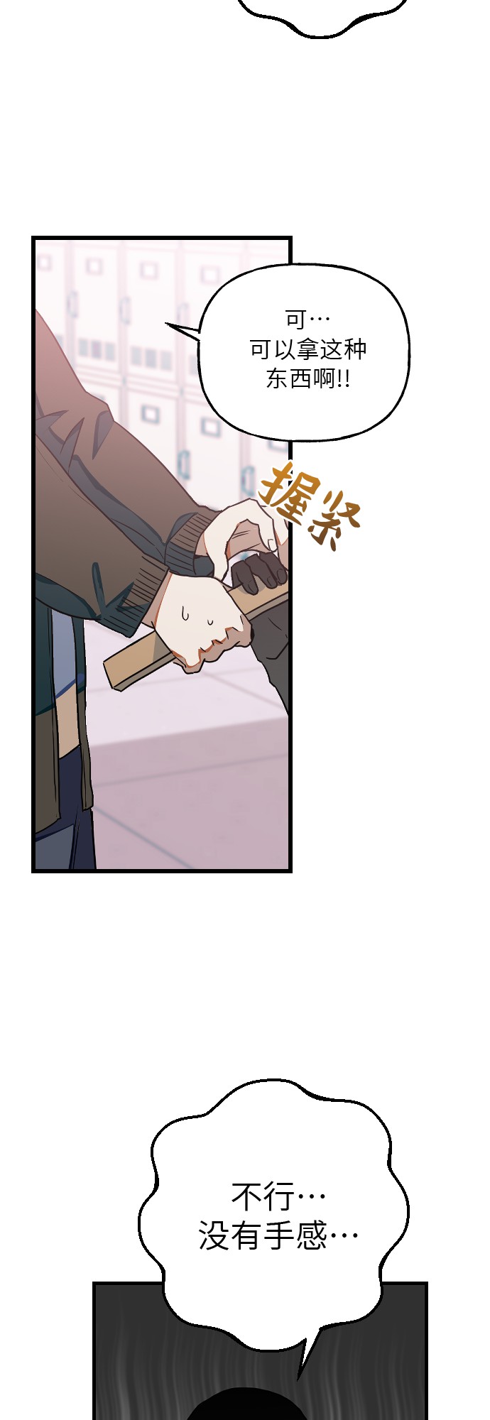 [第12话] 你相信奇蹟吗？38