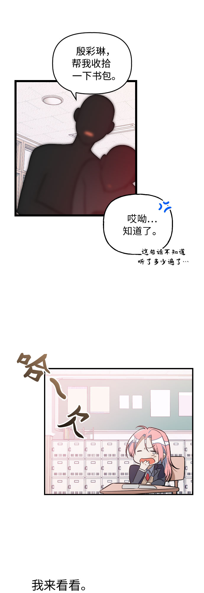 [第4话] 找到原因了!!34