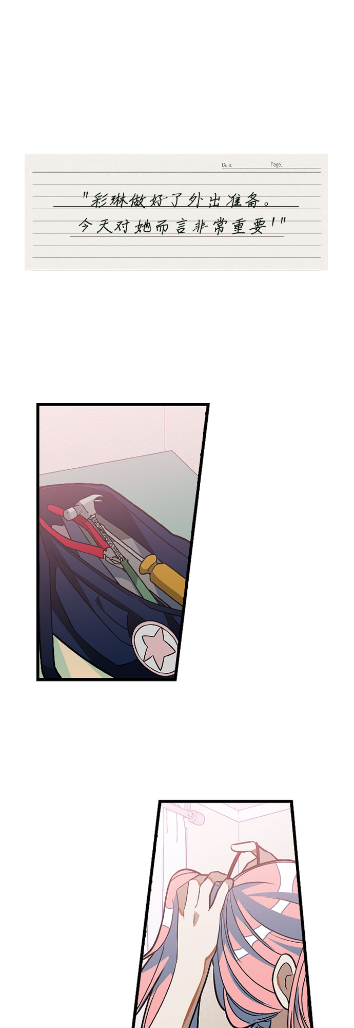 [第6话] 我一定要找到你！80