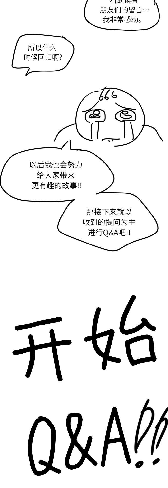 [第一季後记]9