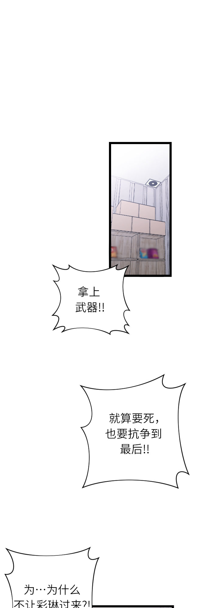 [第38话] 廉贞善怎麽在这里?45