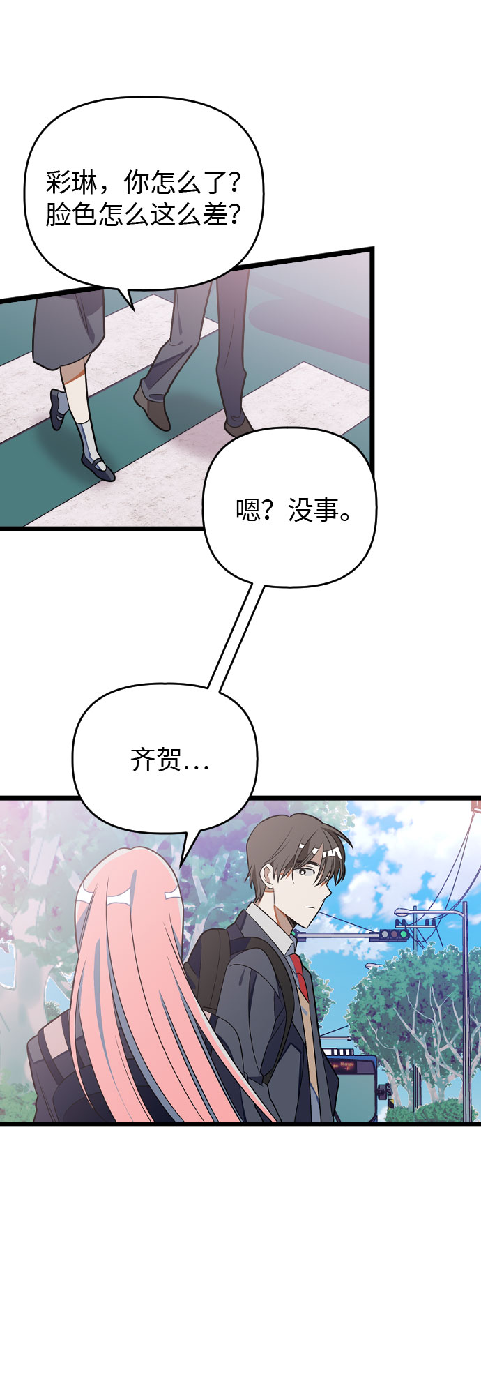 [第5话] 配角11