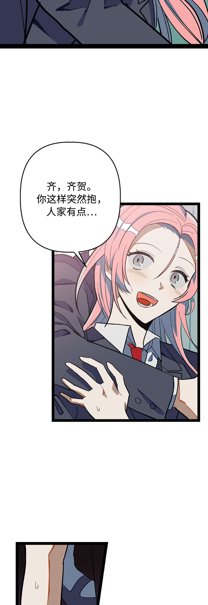 [第1话] 告白日！40