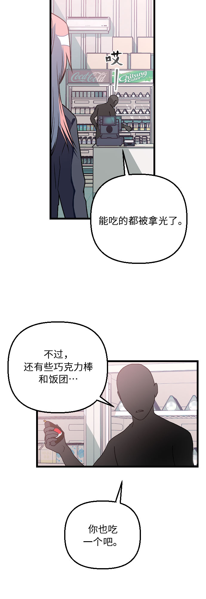 [第6话] 我一定要找到你！41