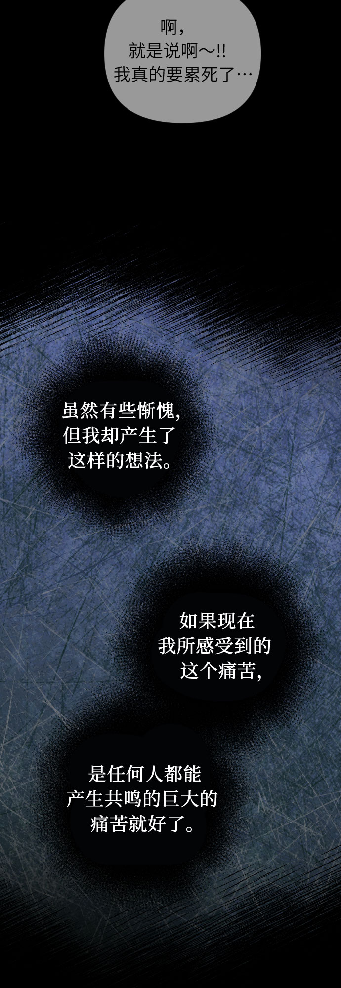 [第46话] 音乐教室里的礼物3