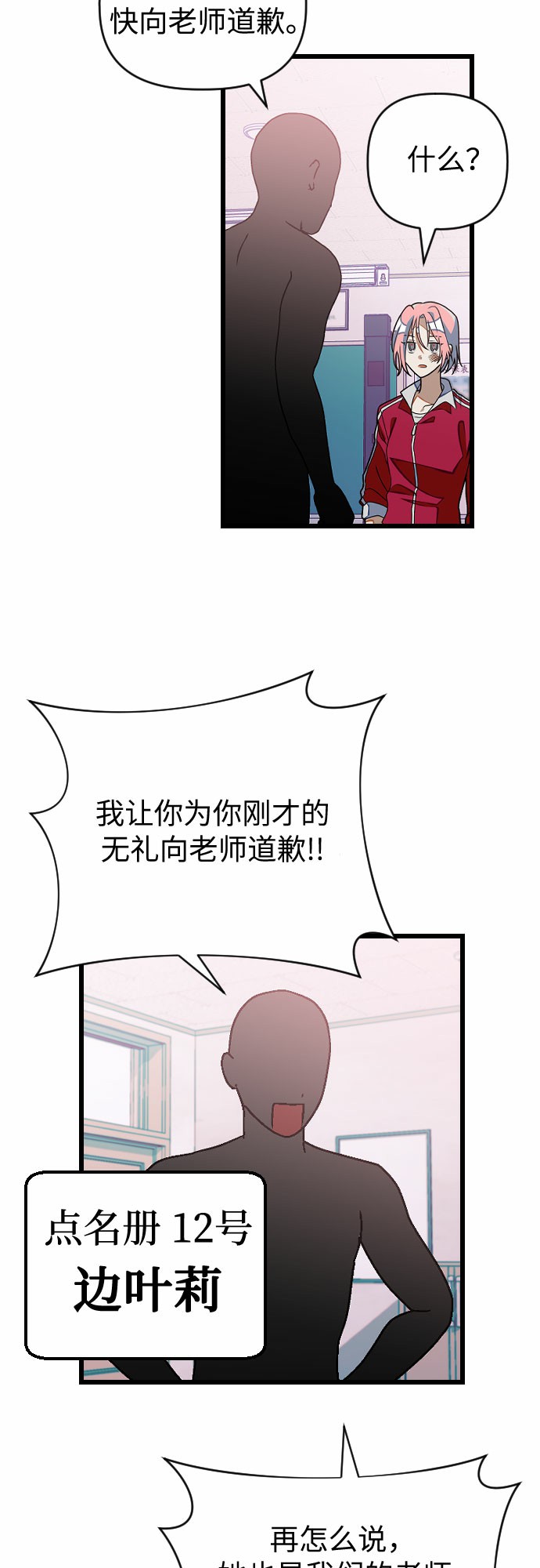 [第17话] 郑芝仙？？14
