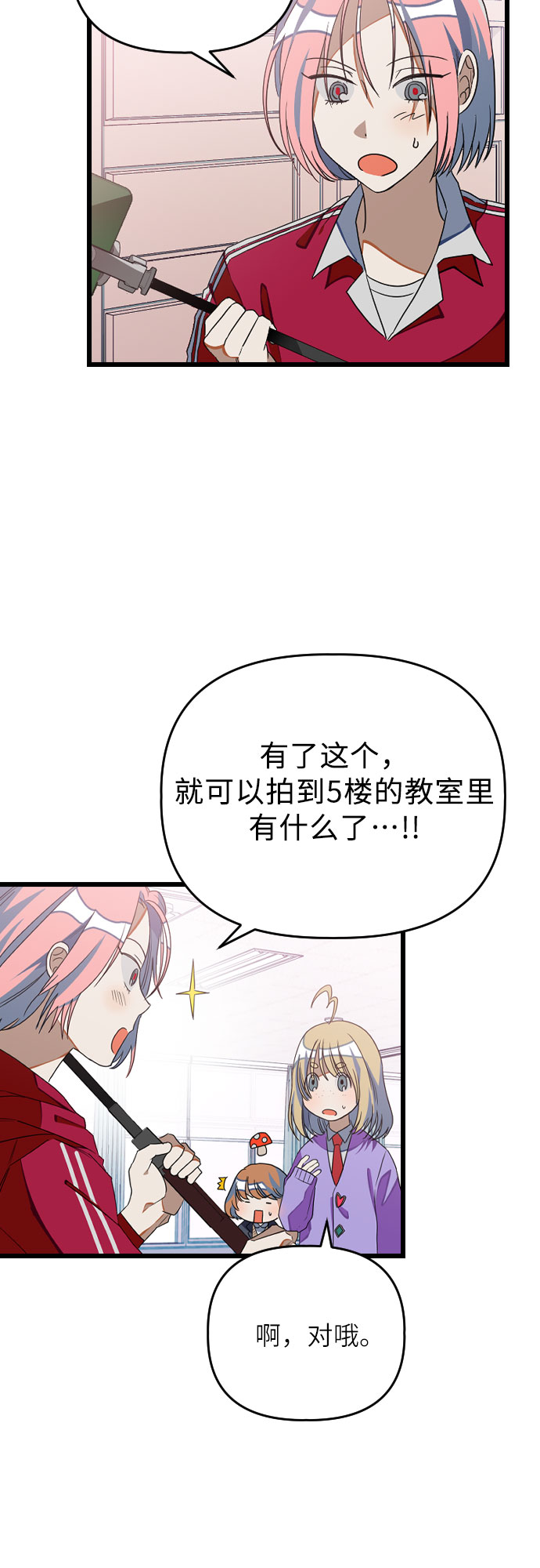 [第13话] 去校长的办公室吧！19