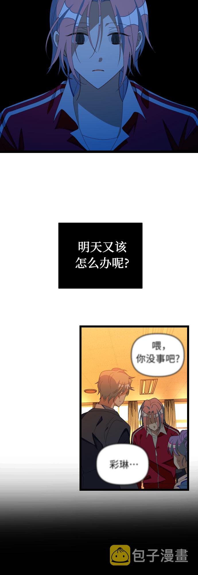 [第41话] 没有死34