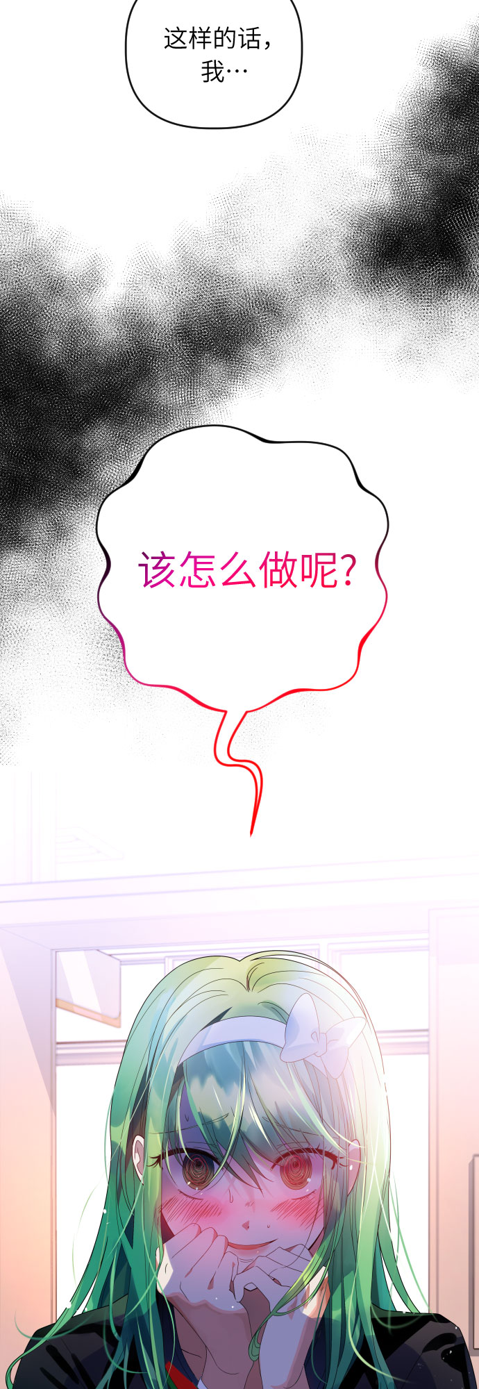 [第48话] 与荷娜再次相遇29