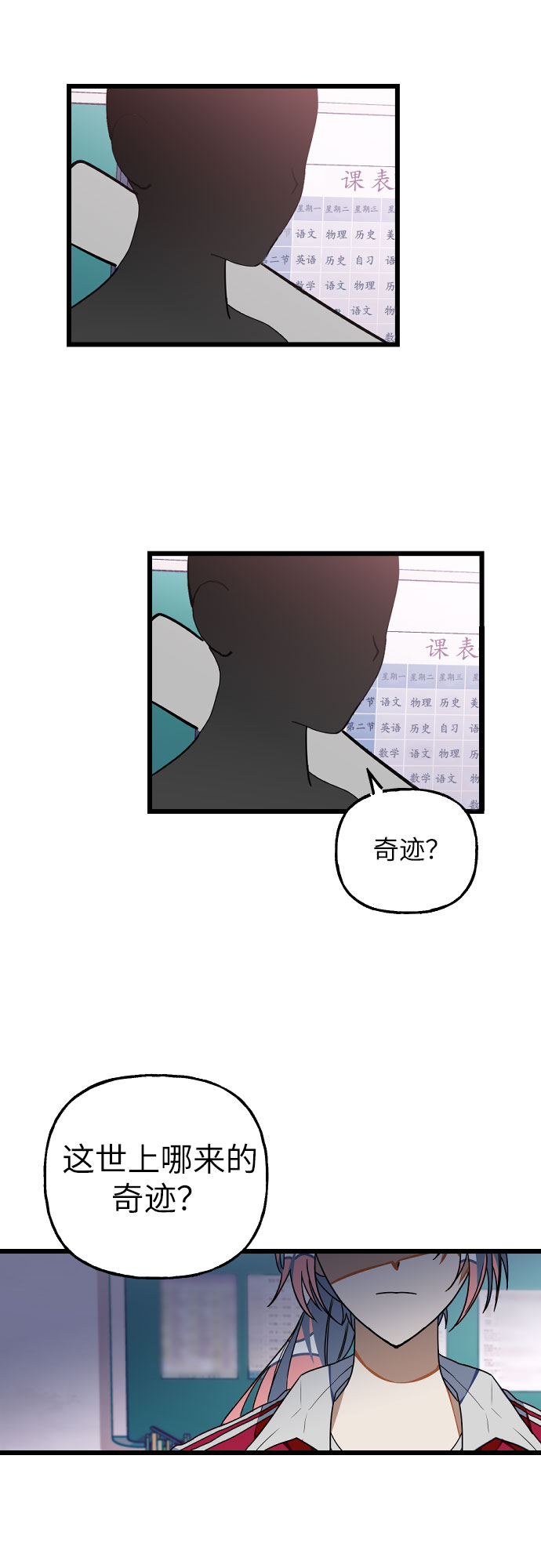 [第12话] 你相信奇蹟吗？7