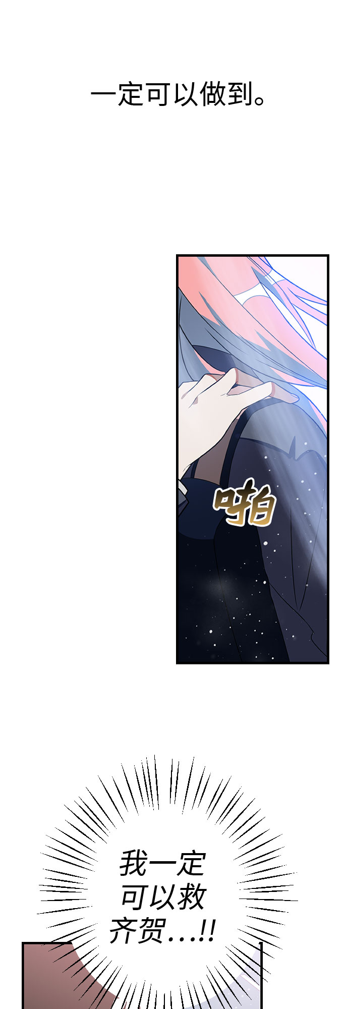 [第5话] 配角60