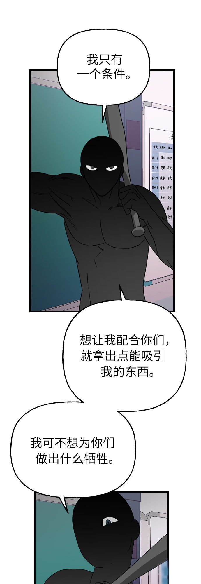 [第12话] 你相信奇蹟吗？4