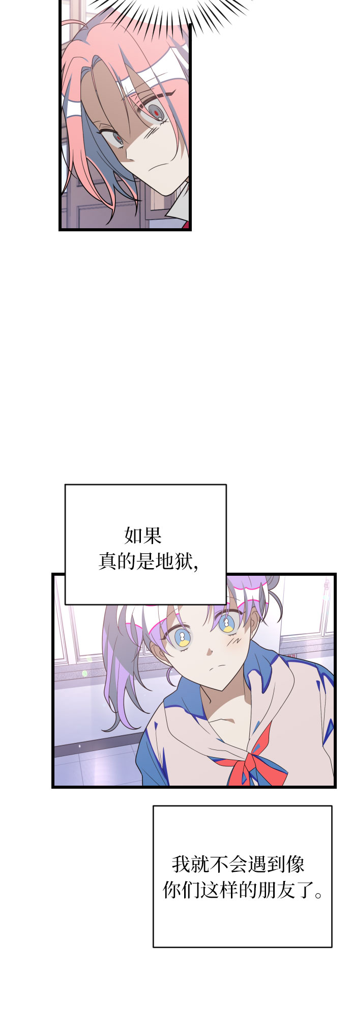 [第54话] 其实，你们是…24