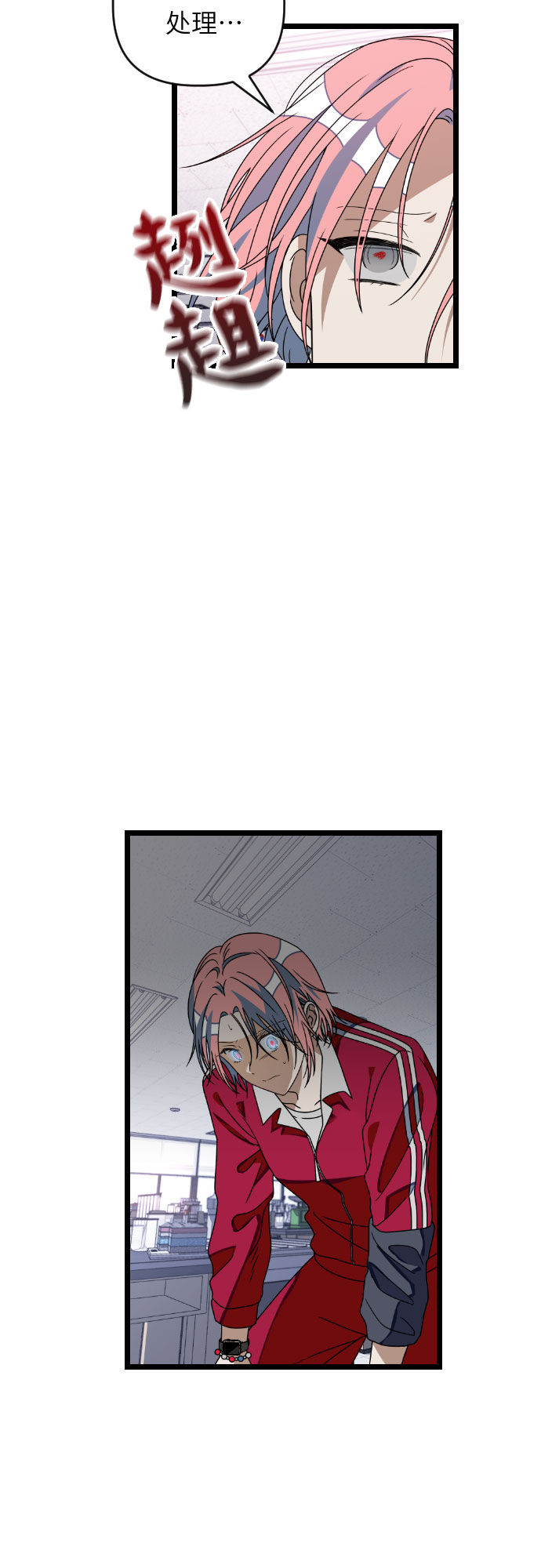 [第38话] 廉贞善怎麽在这里?23