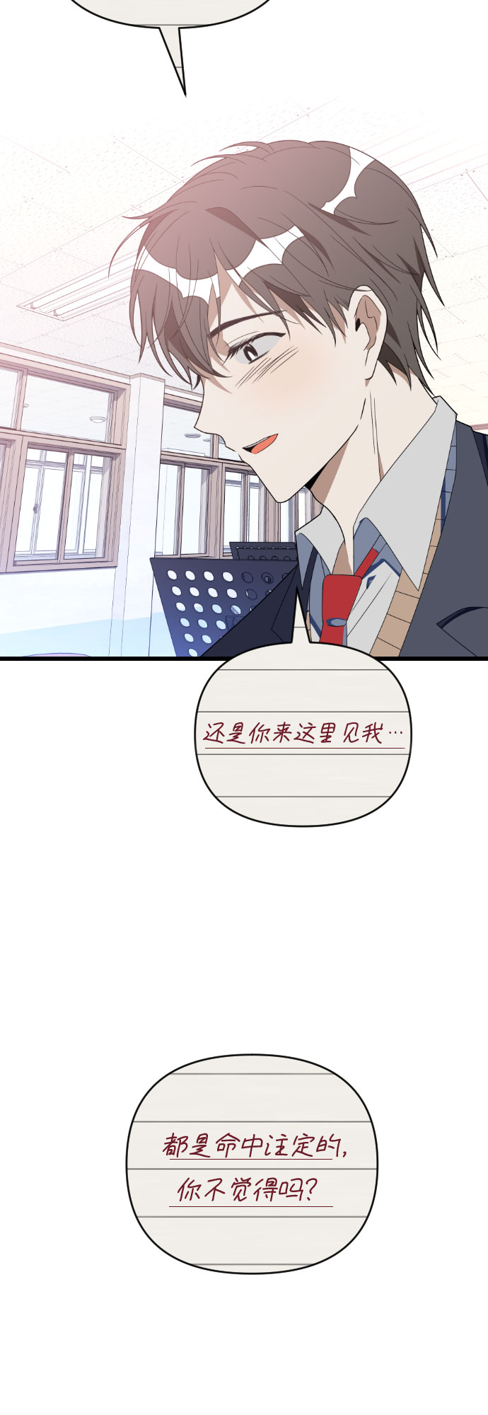 [第47话] 男朋友30