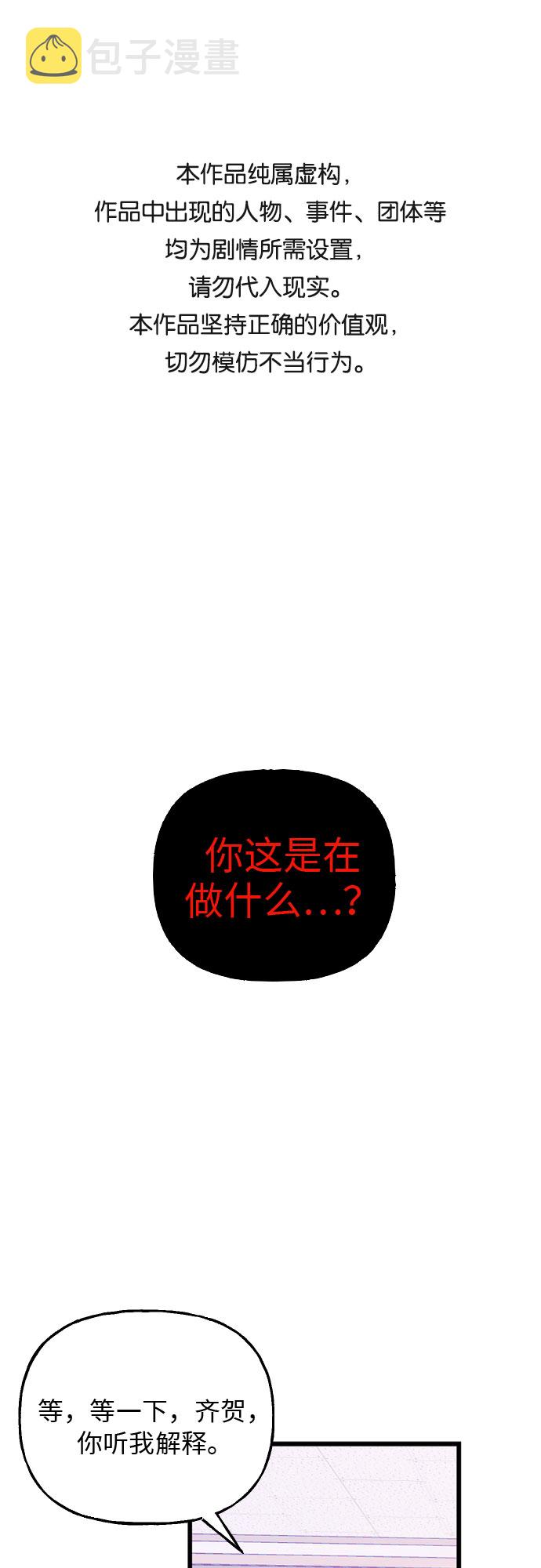 [第5话] 配角0