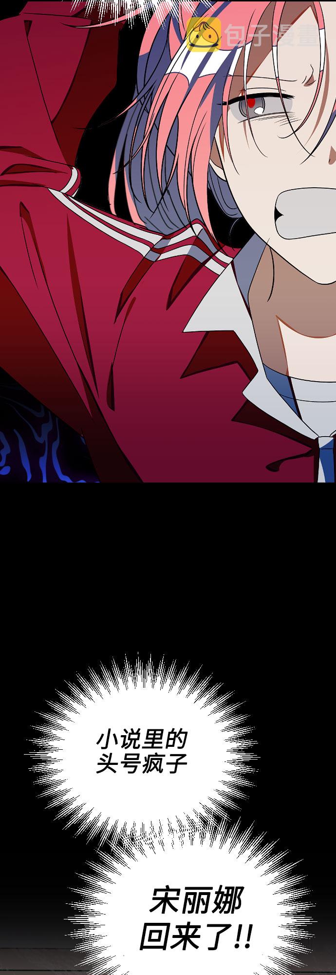 [第9话] 拯救杨美希69