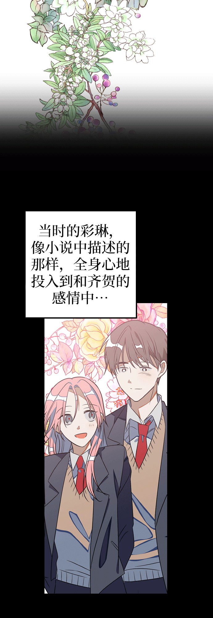 [第11话] 世界观最强者1