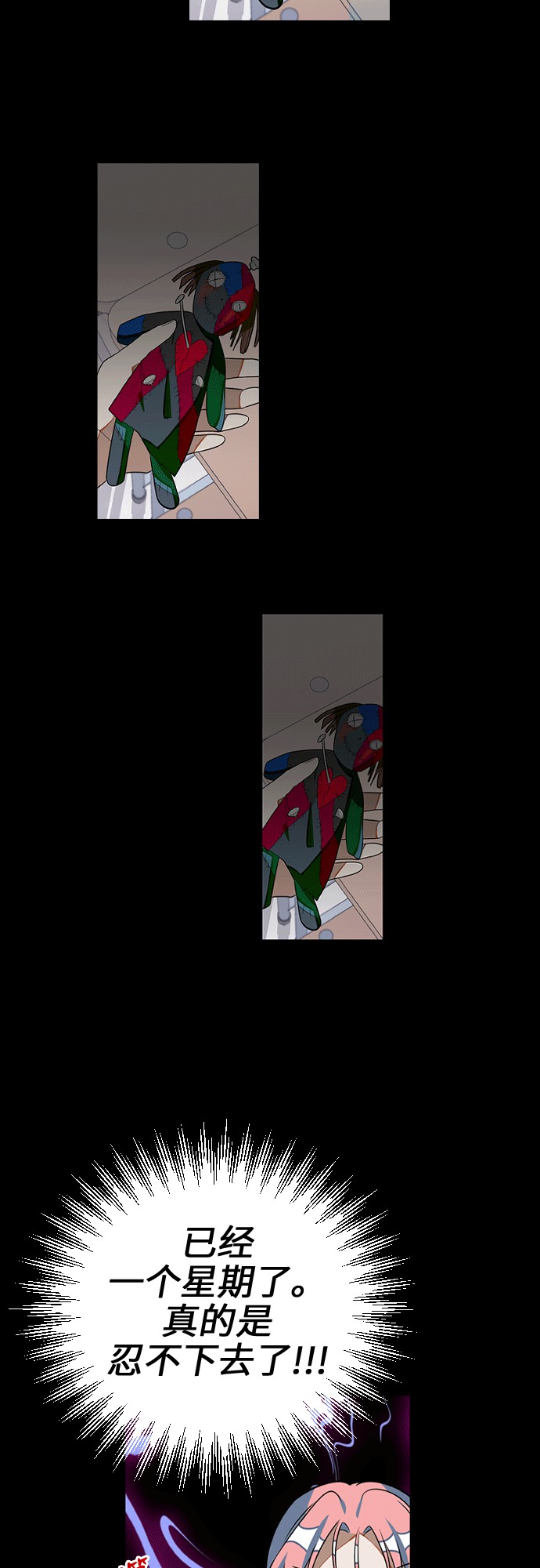[第11话] 世界观最强者5