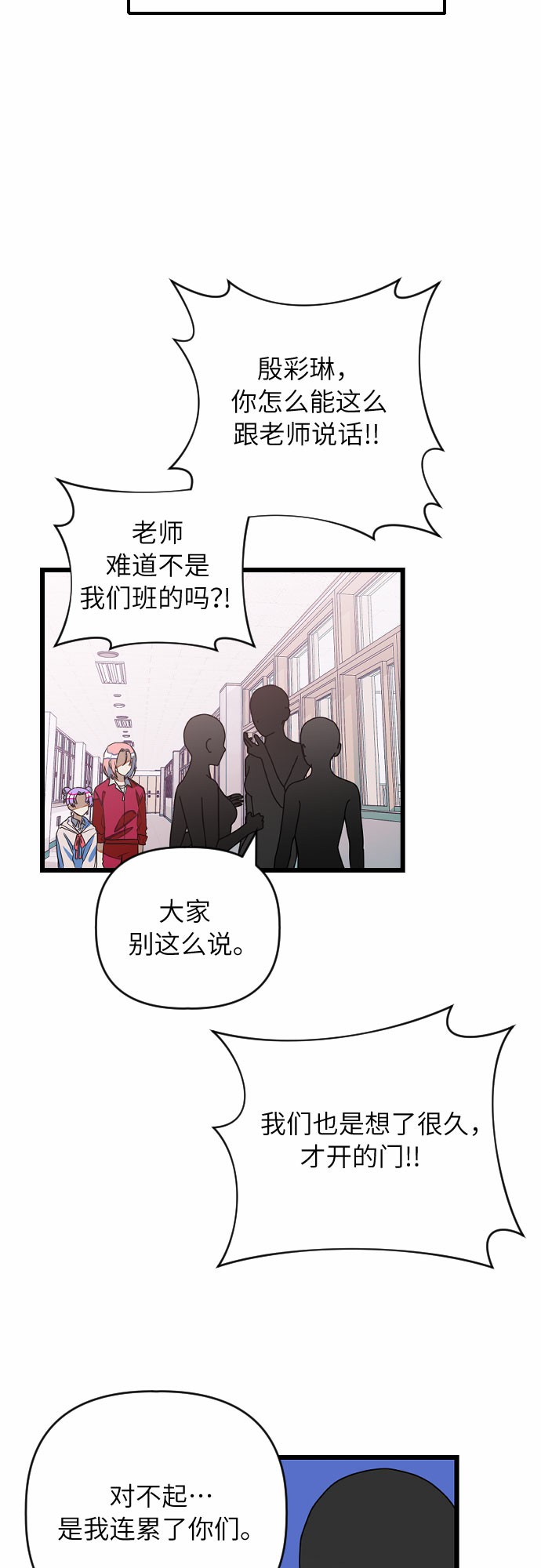 [第15话] 你看不到我们吧17