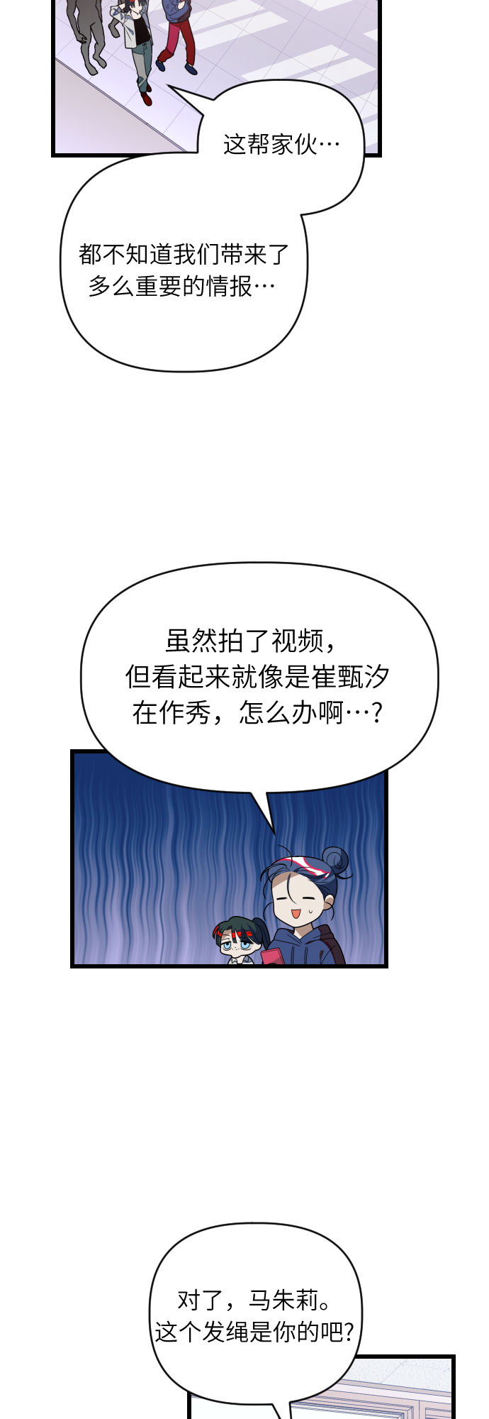 [第36话] 比想象中要浪漫…?29