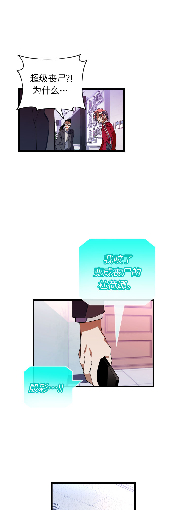 [第51话] 打个赌吧39