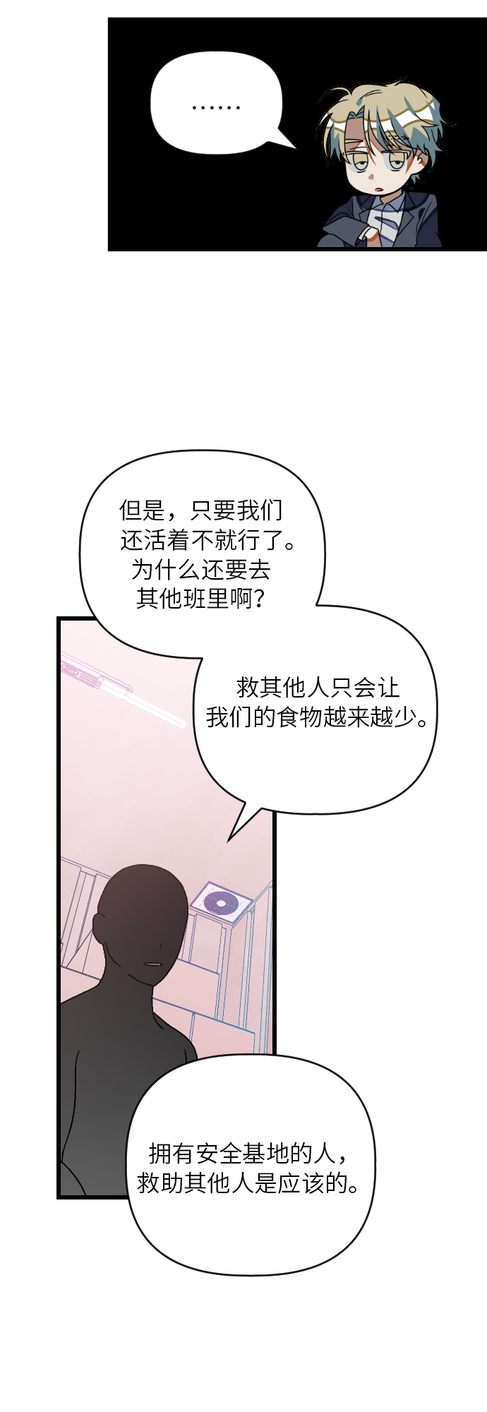 [第26话] 找到宋丽娜了！3