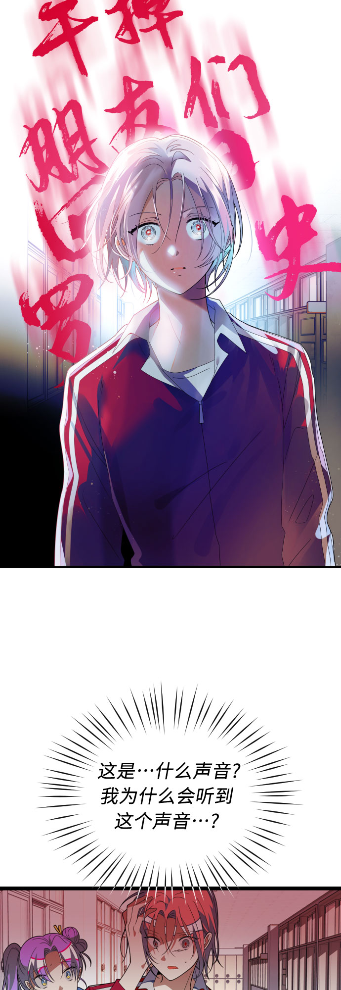 [第55话] 听见声音19