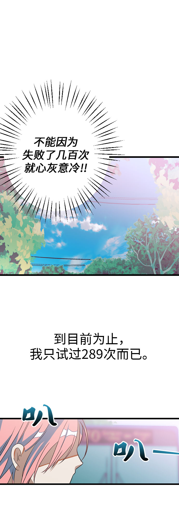 [第5话] 配角59
