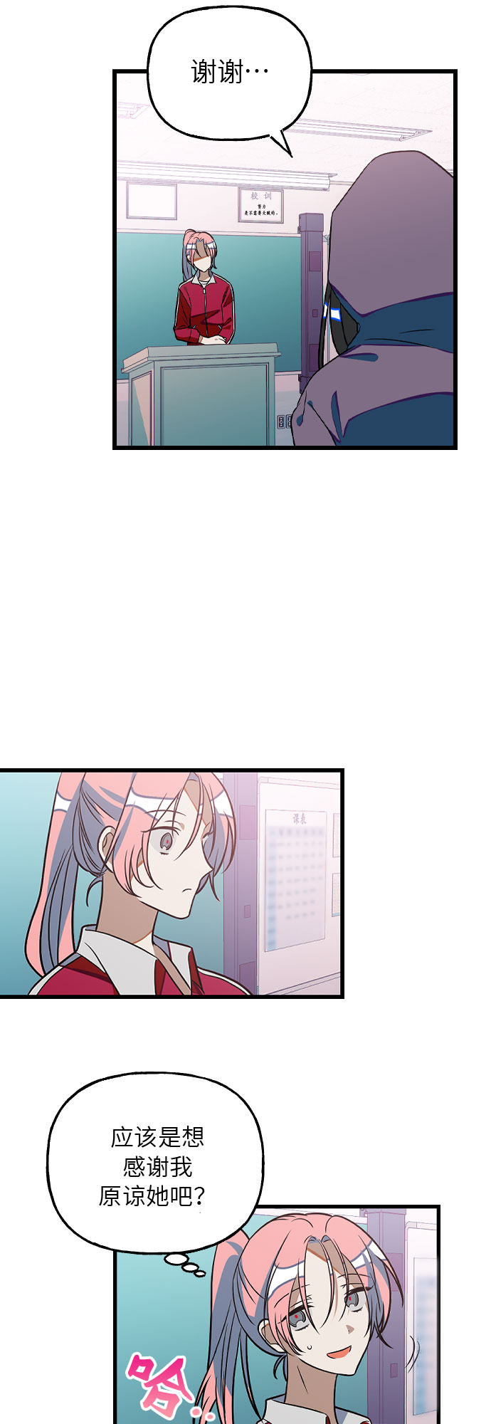 [第11话] 世界观最强者14
