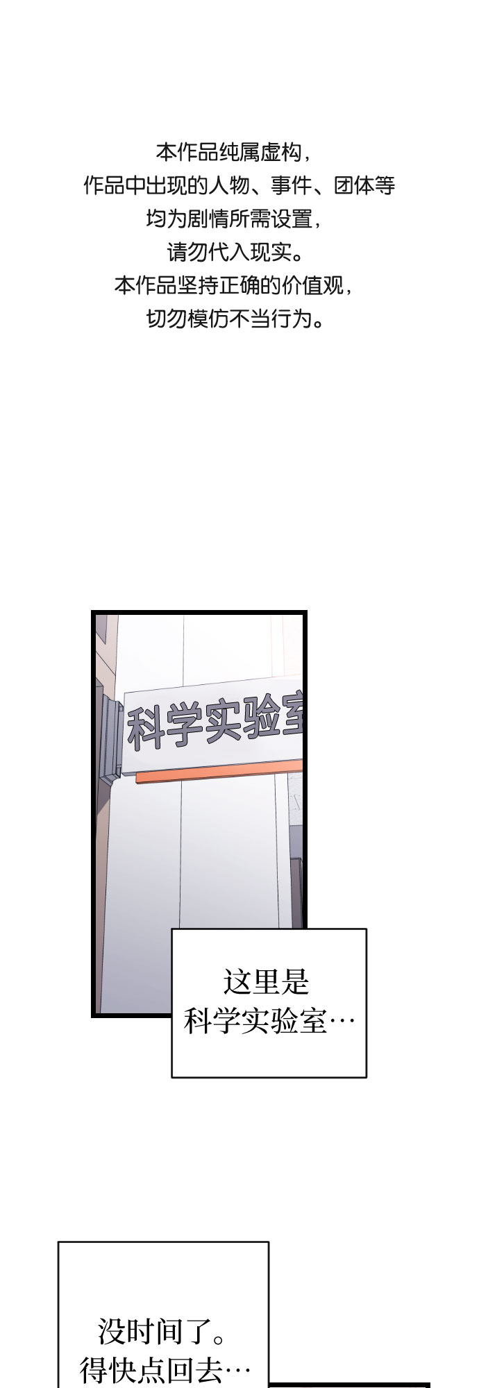 [第38话] 廉贞善怎麽在这里?0