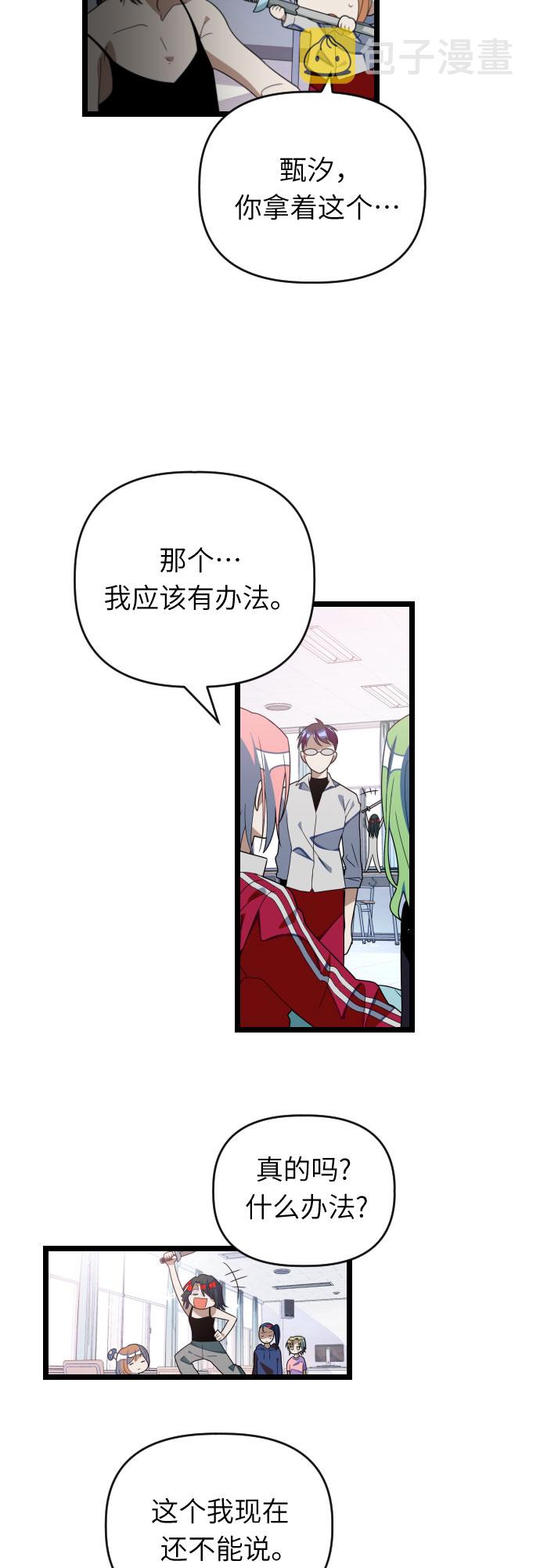 [第43话] 是时候了19