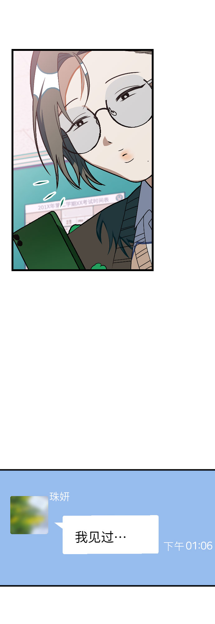 [第18话] 反击17