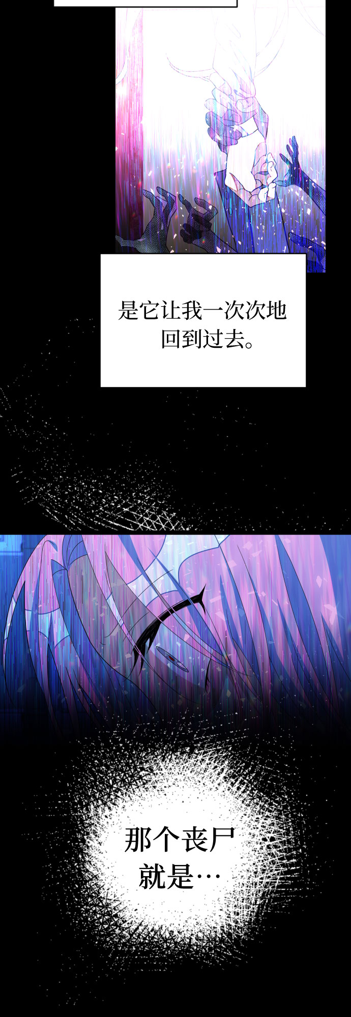 [第42话] 全部都是我24