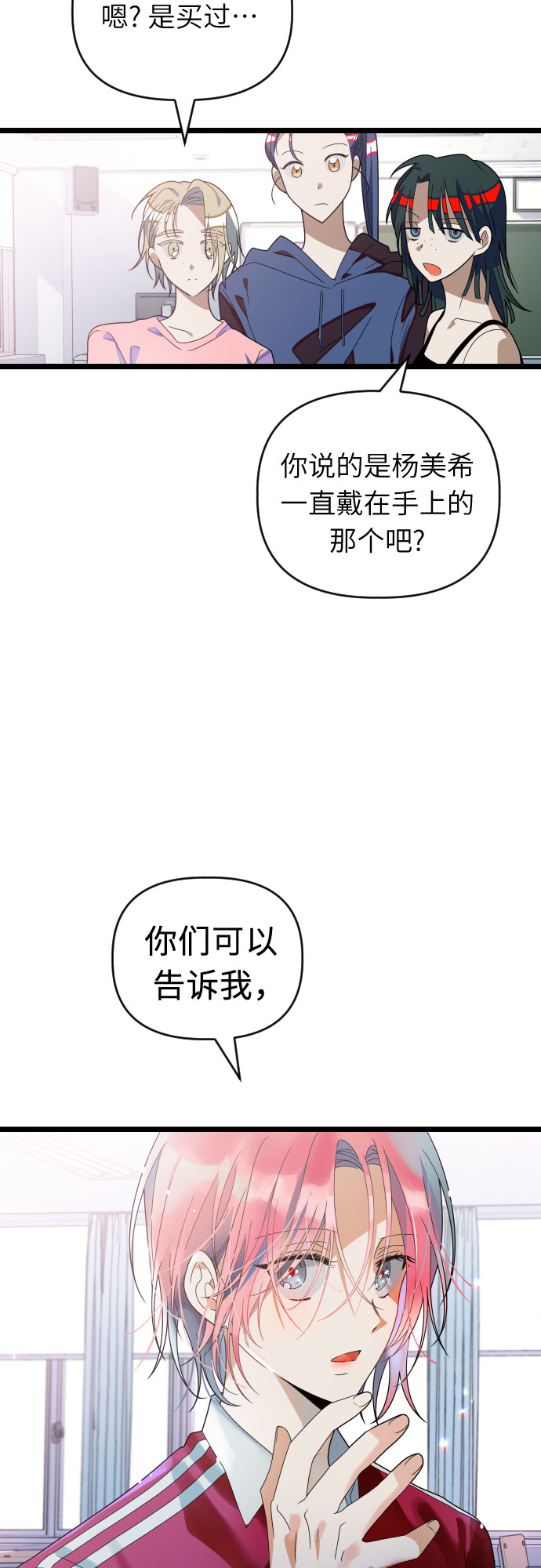 [第43话] 是时候了28