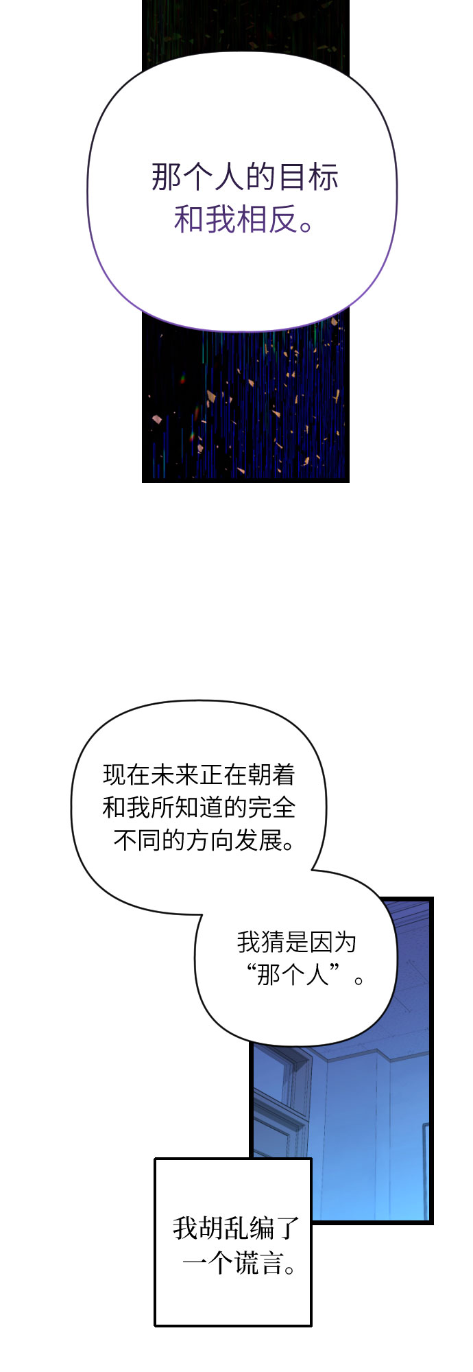 [第42话] 全部都是我14