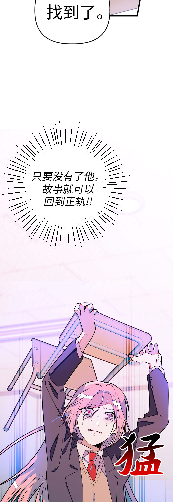 [第4话] 找到原因了!!54