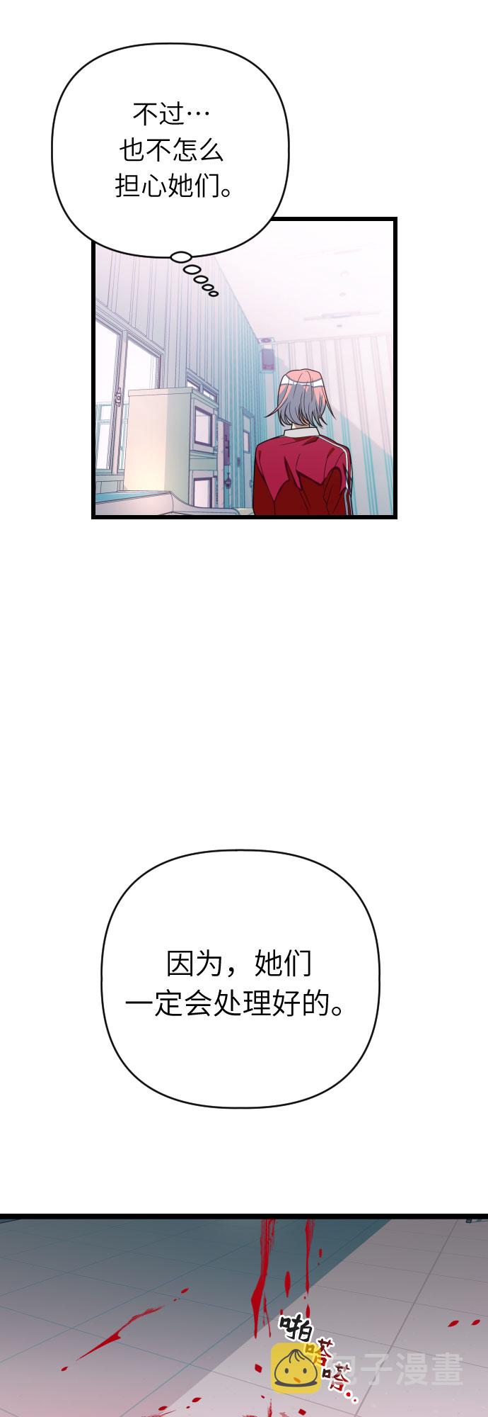 [第35话] 外面的真相42