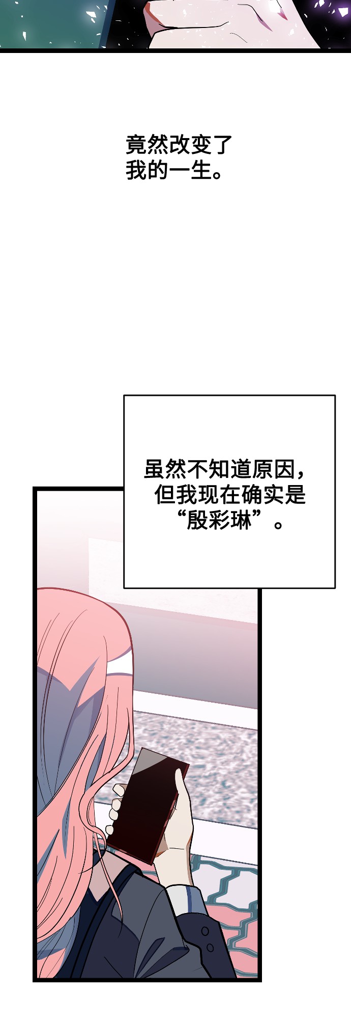 [第1话] 告白日！10