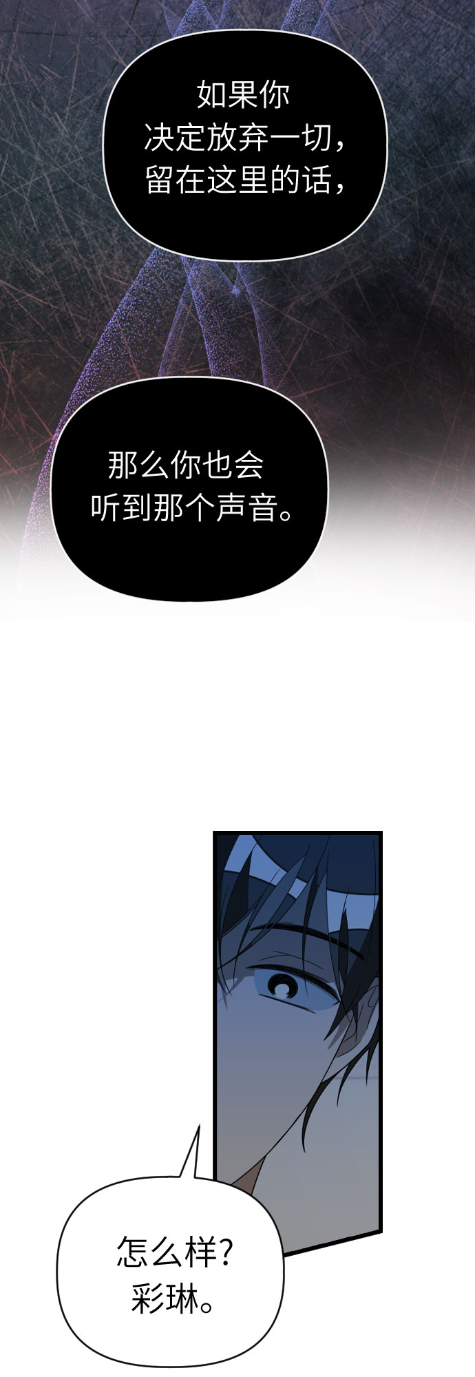 [第55话] 听见声音17
