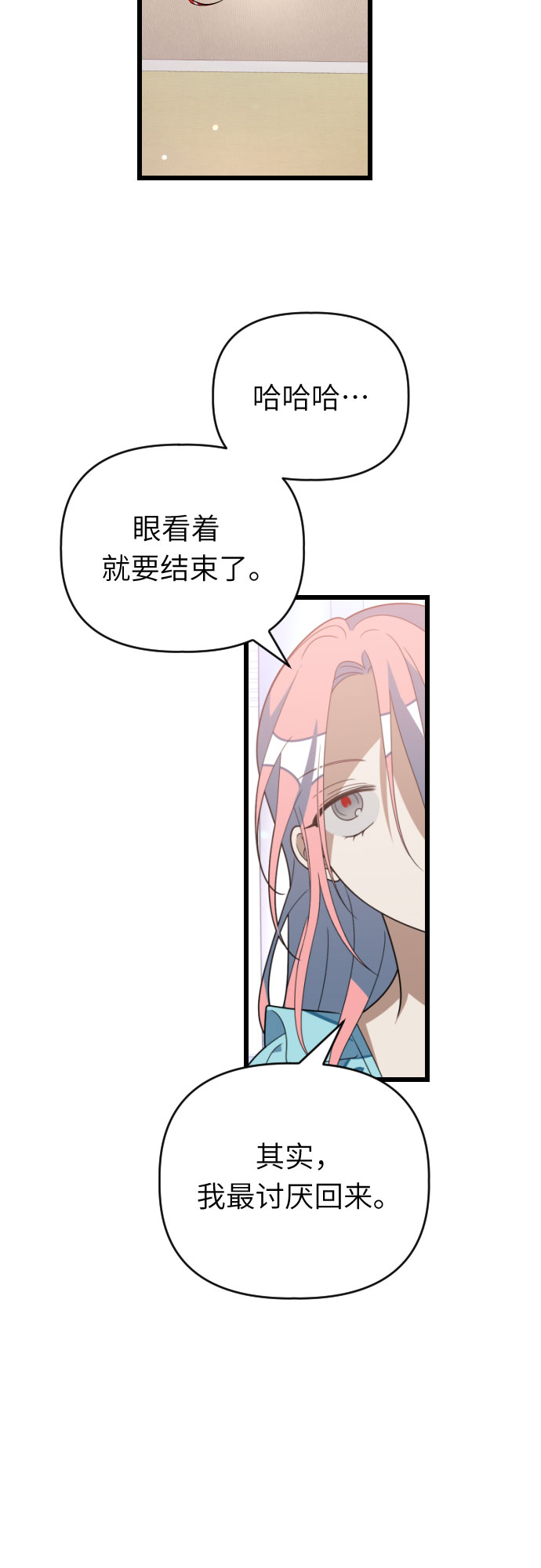 [第57话] 荆棘之路39
